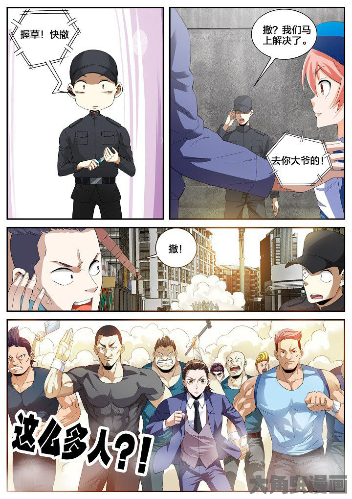 虎十三漫画,第29章：重九的曾经（上）1图