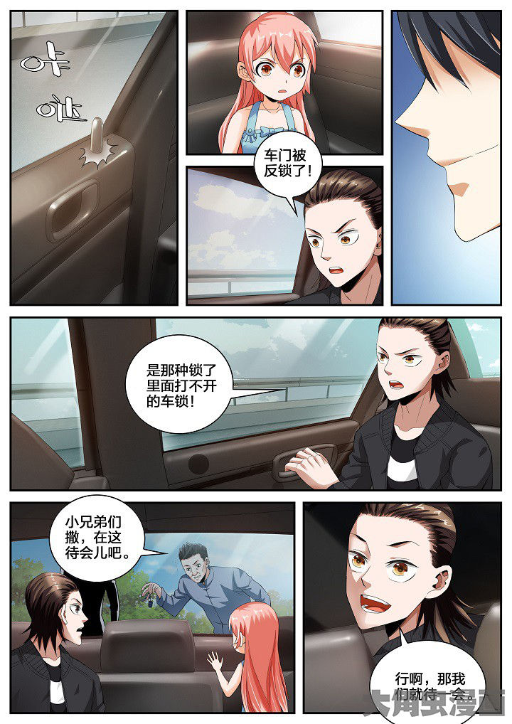 虎鲸发狂咬死女驯养员漫画,第35章：黑车（上）2图