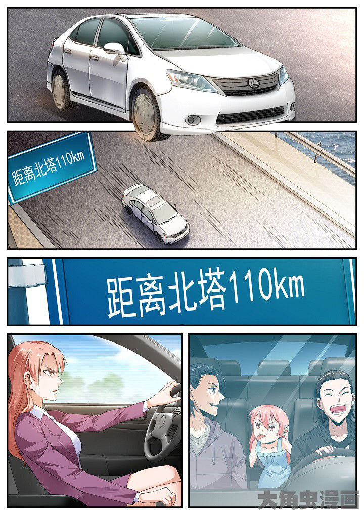 护士三大怕为什么旺仔芒果火龙果漫画,第36章：黑车（下）4图