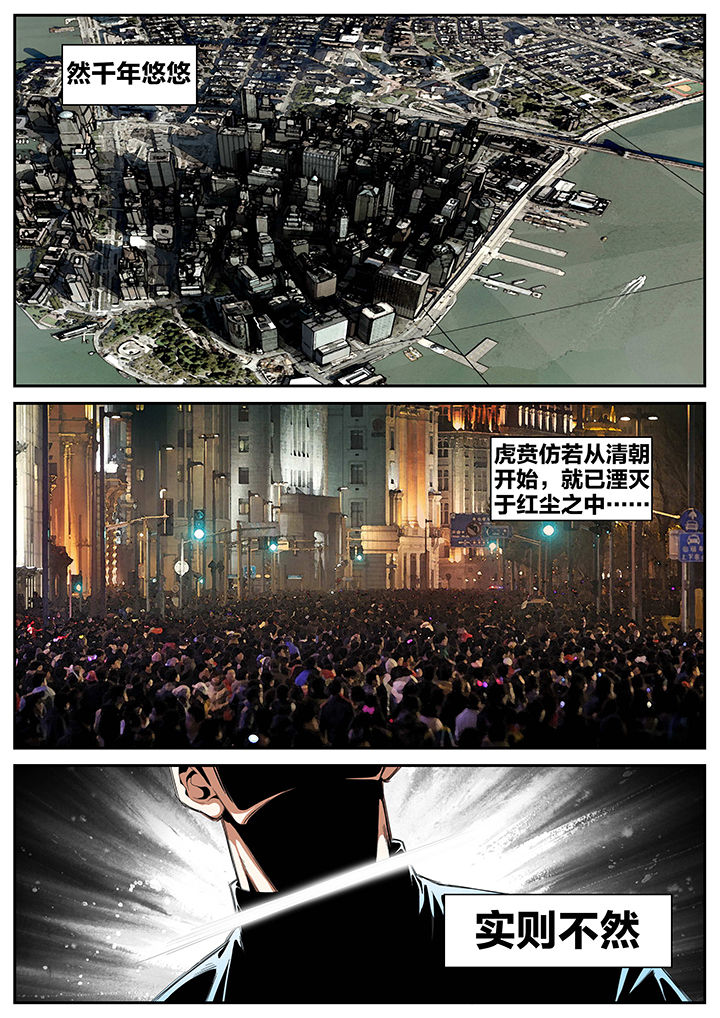 虎十三漫画,第1章：4图