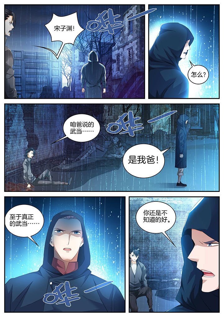 护士三大怕为什么旺仔芒果火龙果漫画,第13章：4图
