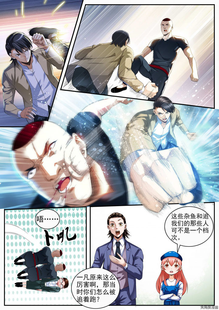 虎十三漫画,第25章：五位师父（上）5图