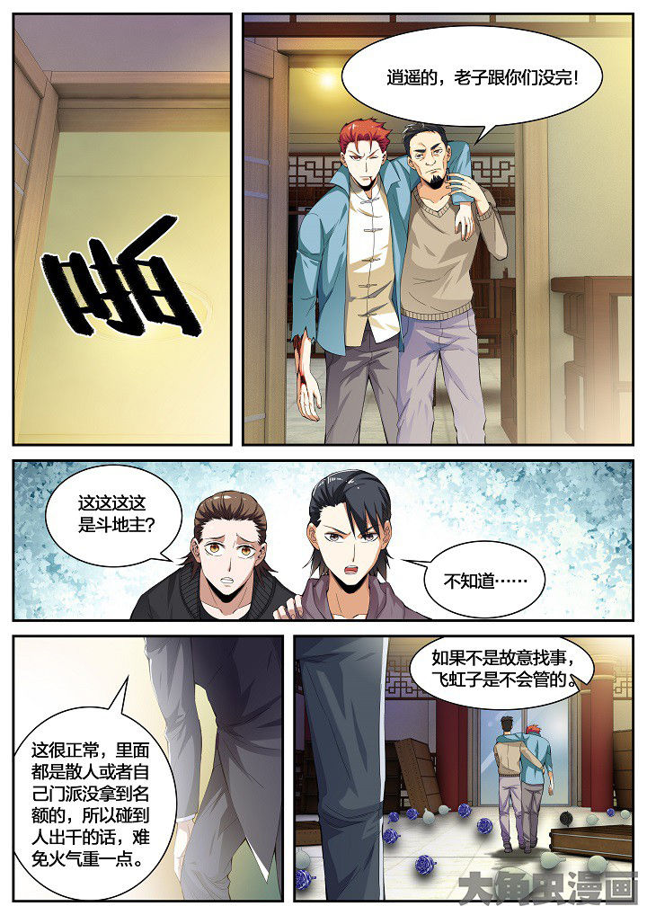 护士三班倒时间漫画,第42章：赔偿（下）1图
