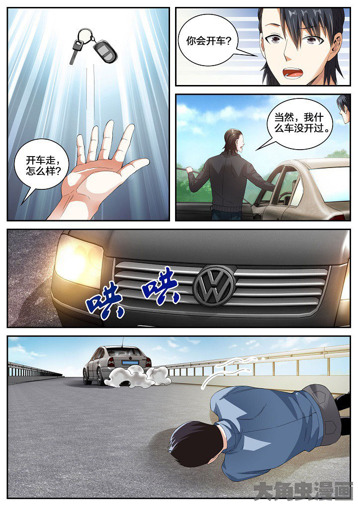 护士三大怕为什么旺仔芒果火龙果漫画,第36章：黑车（下）4图