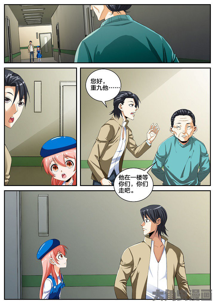 护士三大怕为什么旺仔芒果火龙果漫画,第33章：回归原点（上）4图