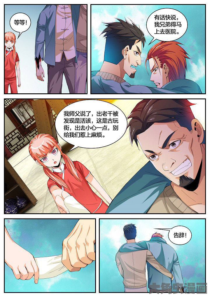 护士三班倒时间漫画,第42章：赔偿（下）2图