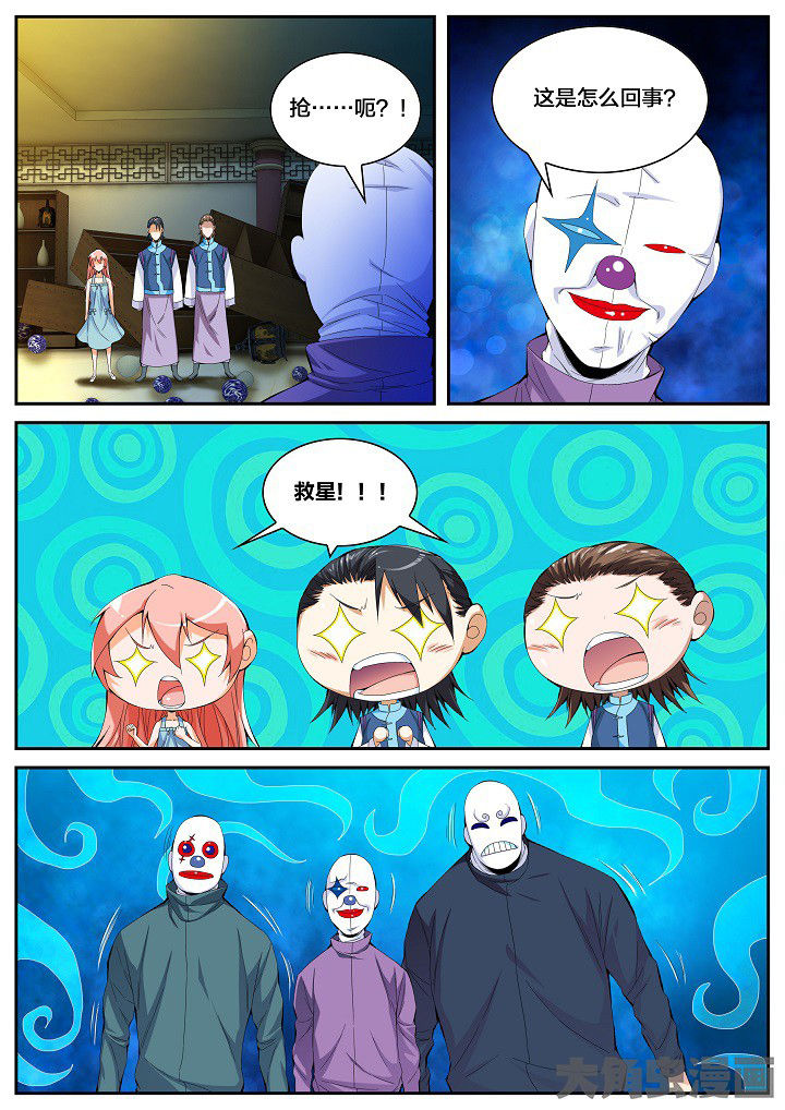 护士三大怕为什么旺仔芒果火龙果漫画,第46章：碎碎平安（下）3图