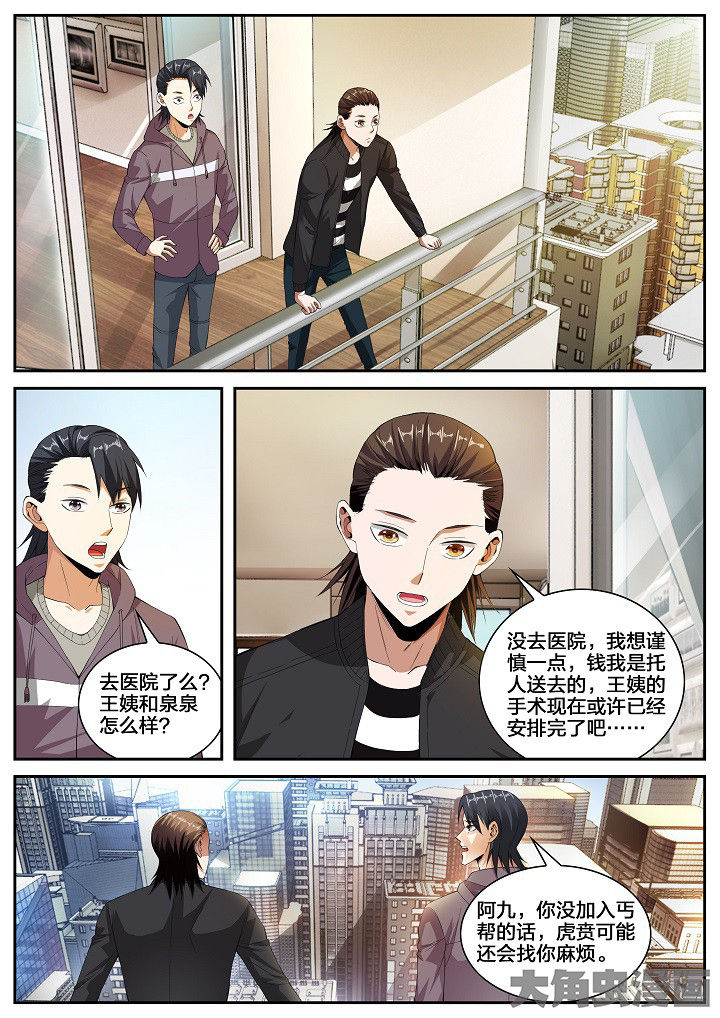 护士三大怕为什么旺仔芒果火龙果漫画,第35章：黑车（上）1图