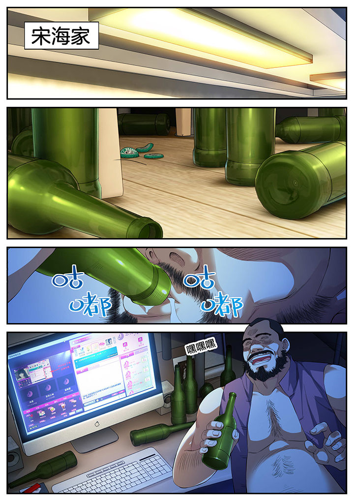 虎十三漫画,第5章：1图