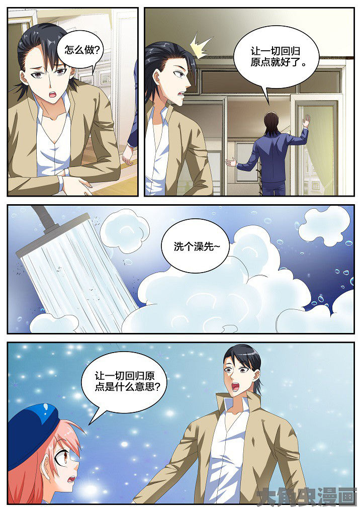 护士三班倒时间漫画,第34章：回归原点（下）5图