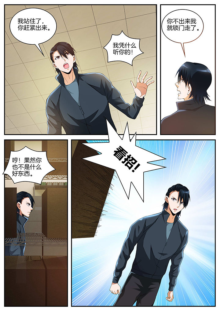 虎鲸发狂咬死女驯养员漫画,第14章：3图