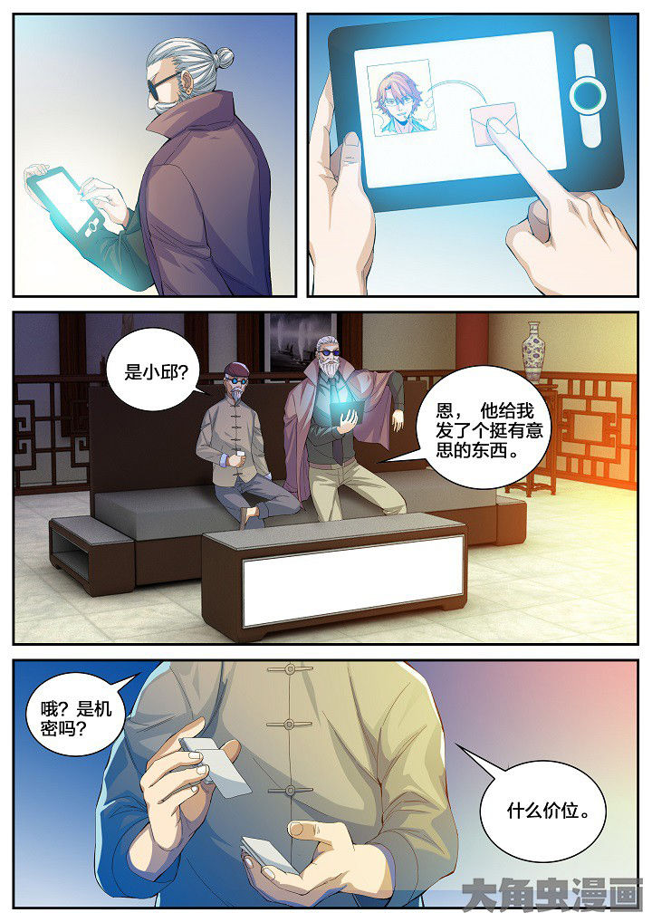护士三大怕为什么旺仔芒果火龙果漫画,第42章：赔偿（下）2图