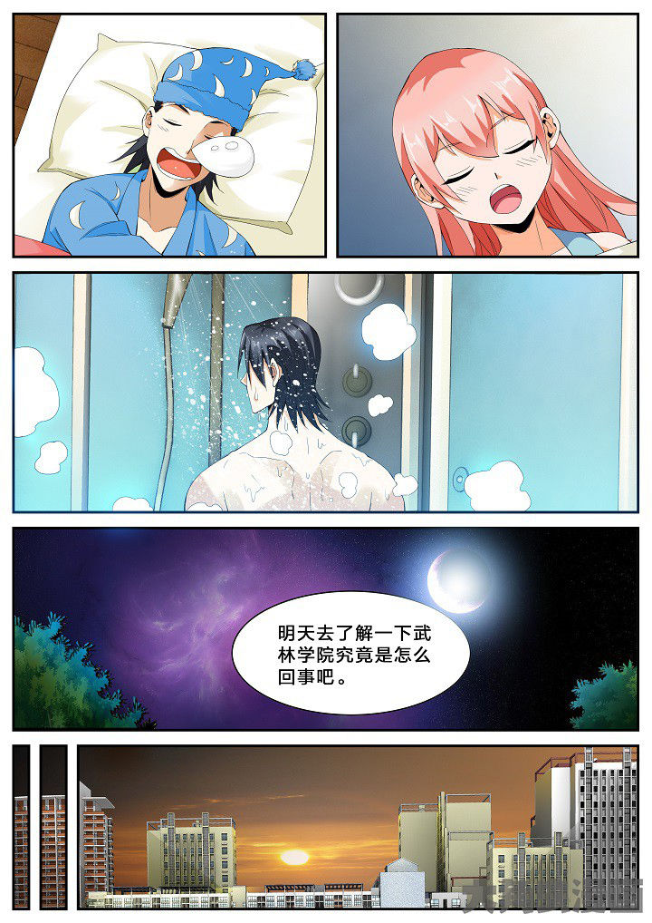 虎十三漫画,第39章：武林学院名额（上）4图