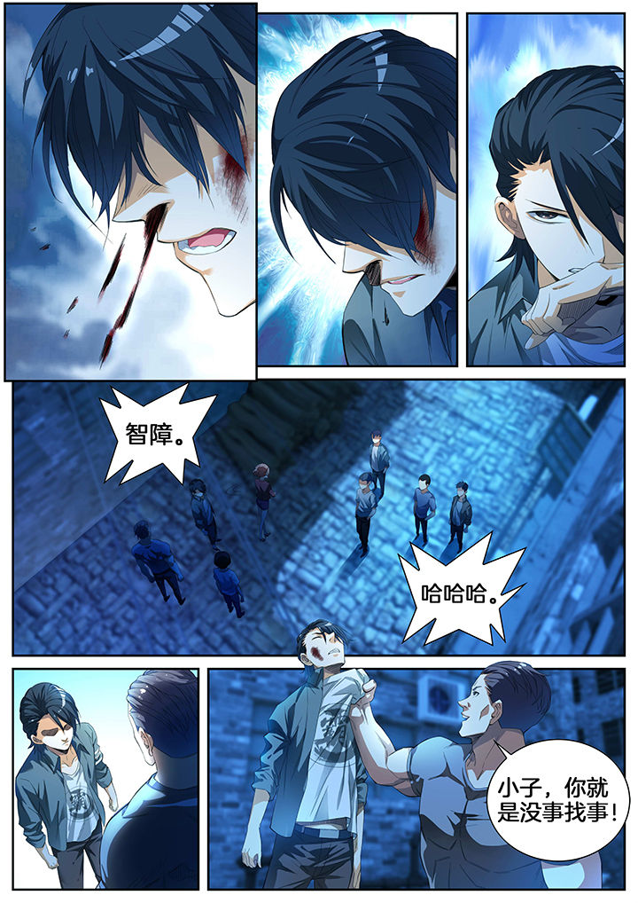 虎十三漫画,第2章：3图