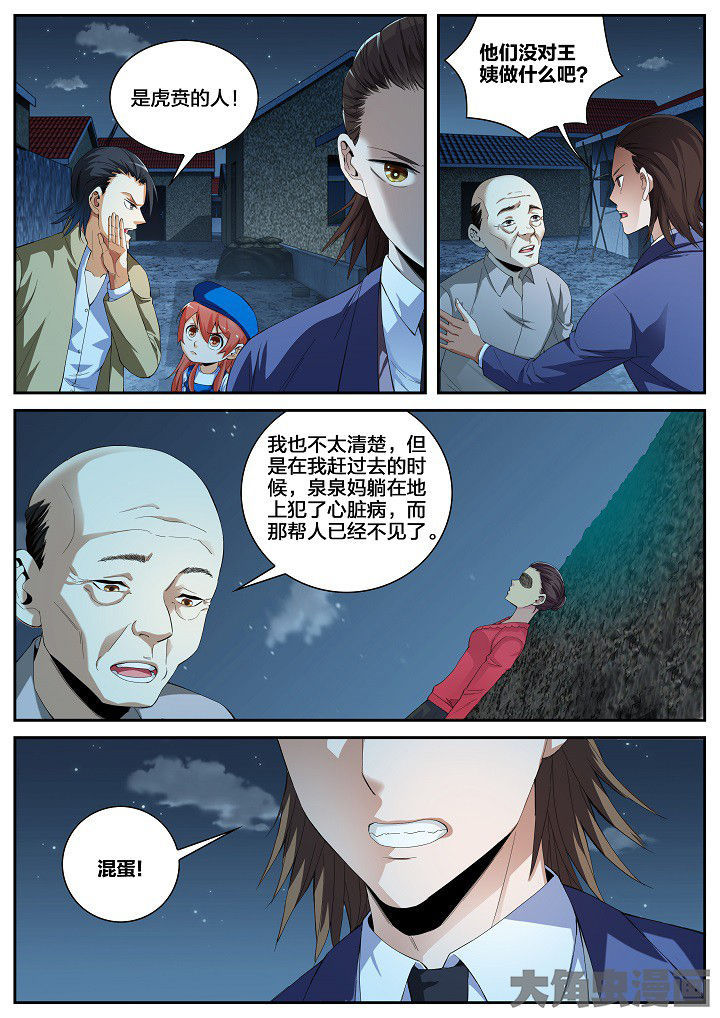 护士三大怕为什么旺仔芒果火龙果漫画,第31章：牵连（上）1图