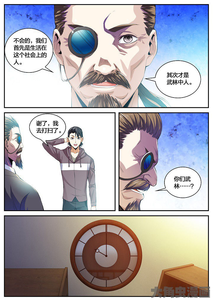 护士三班倒时间漫画,第42章：赔偿（下）4图