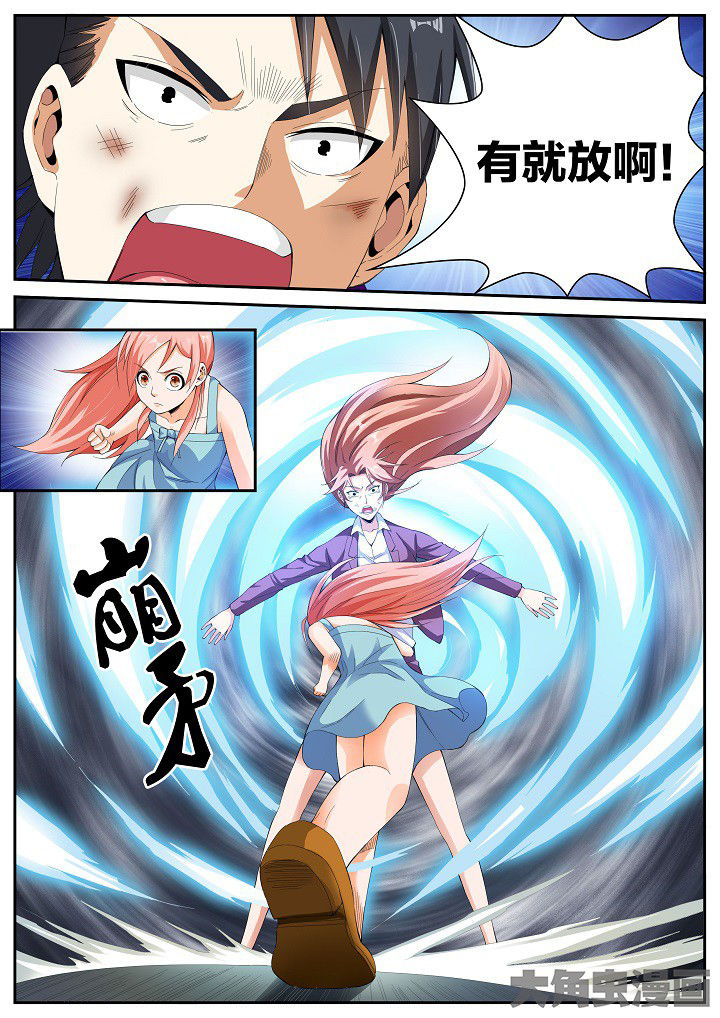 虎十字绣鞋垫漫画,第38章：崩矛（下）3图