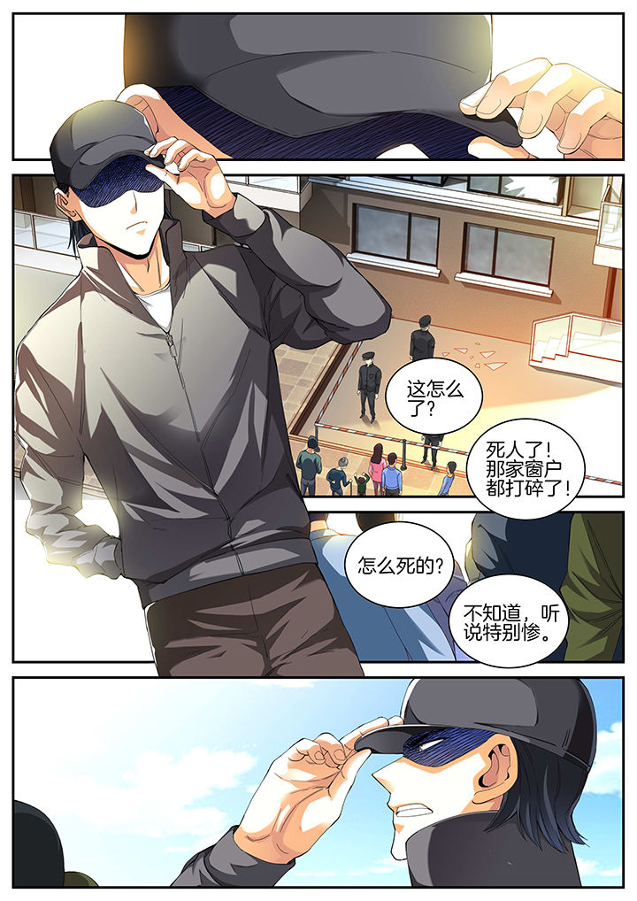 虎十三漫画,第11章：4图