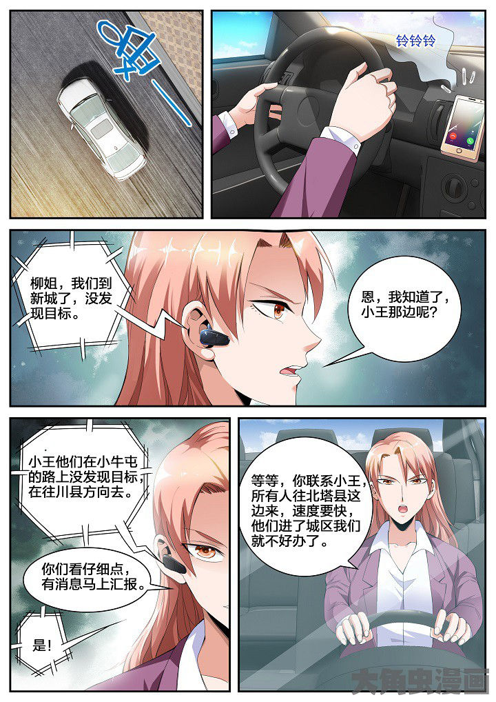 护士三大怕为什么旺仔芒果火龙果漫画,第37章：崩矛（上）1图