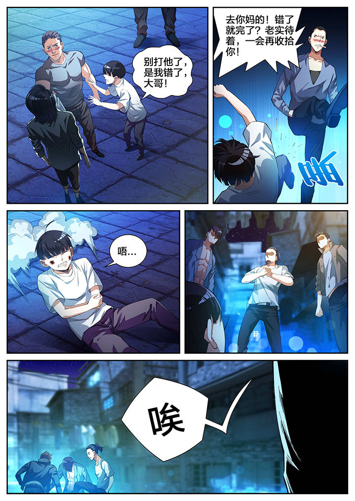 虎十三漫画,第2章：4图