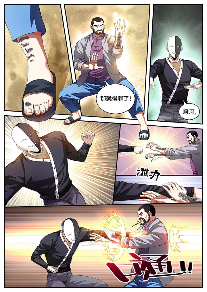 虎十三漫画,第10章：2图