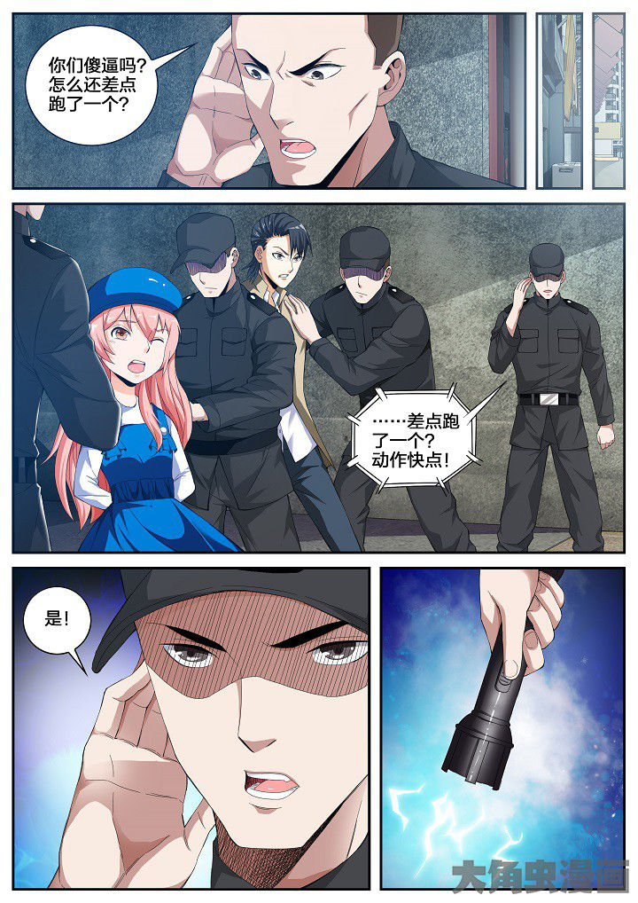 虎十三漫画,第29章：重九的曾经（上）4图