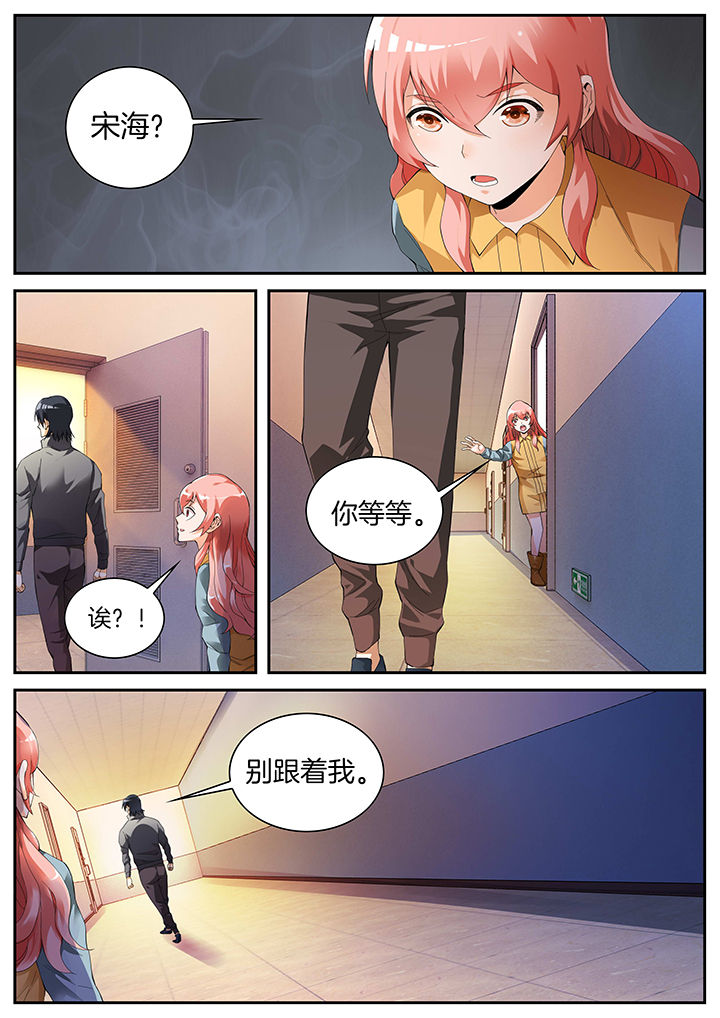 虎鲸发狂咬死女驯养员漫画,第14章：1图