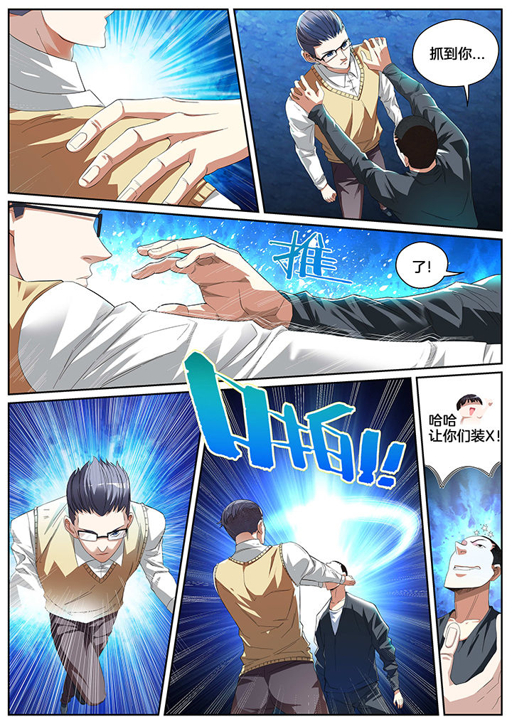 虎十三漫画,第3章：5图