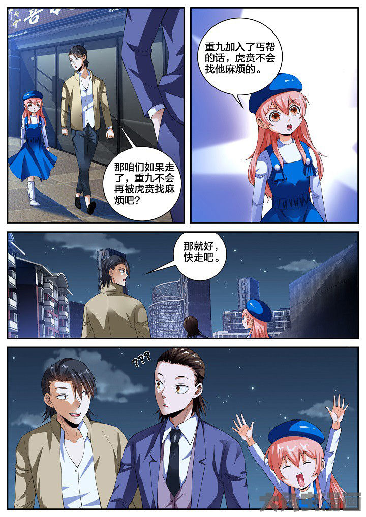 护士三大怕为什么旺仔芒果火龙果漫画,第32章：牵连（下）4图