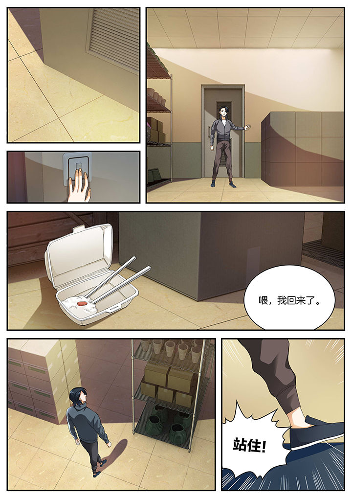 虎鲸发狂咬死女驯养员漫画,第14章：2图