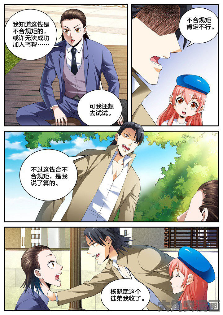 护士三大怕为什么旺仔芒果火龙果漫画,第30章：重九的曾经（下）3图