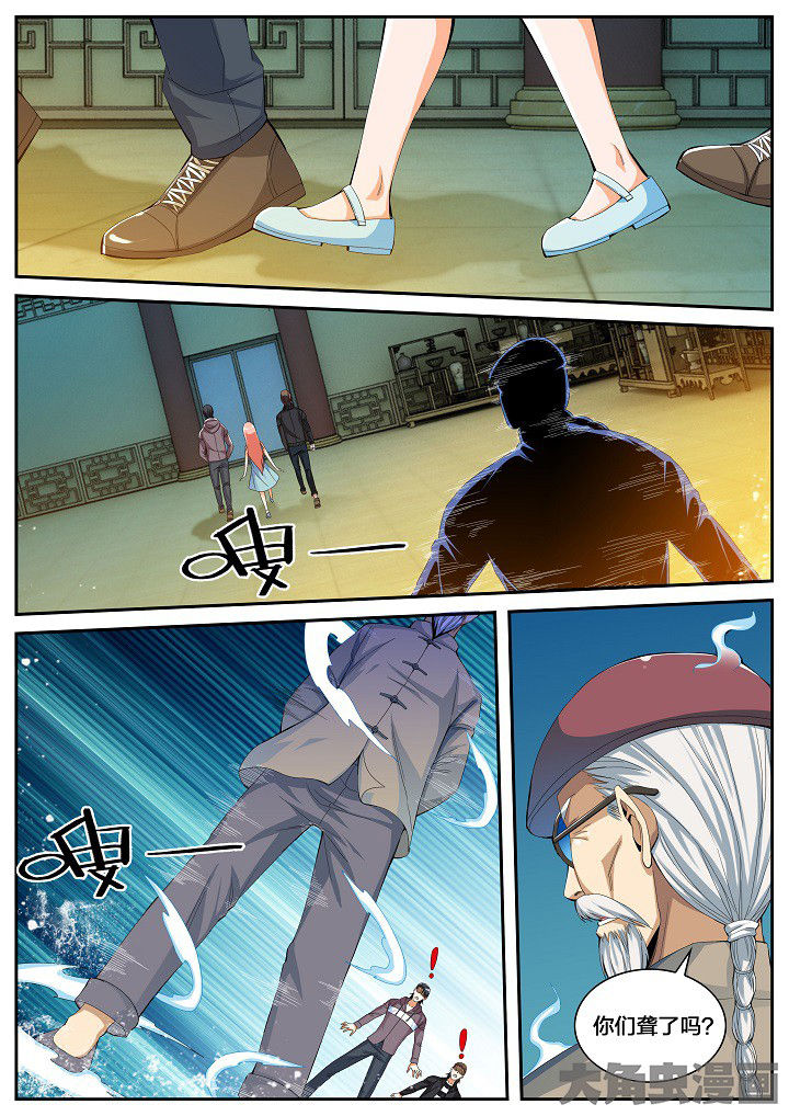 虎十三漫画,第44章：看店（下）1图