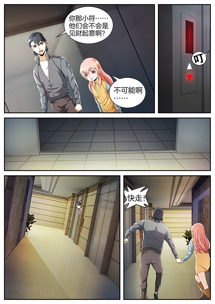 护士三大怕为什么旺仔芒果火龙果漫画,第18章：1图