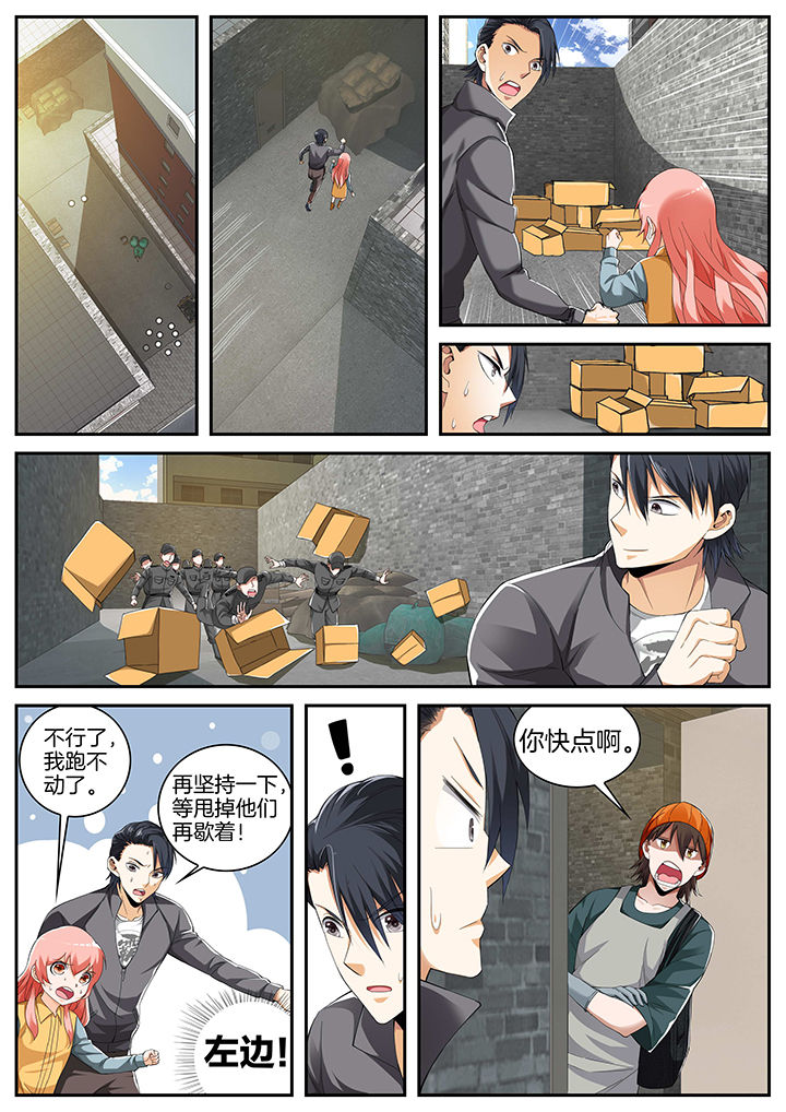 护士三班倒时间漫画,第20章：2图