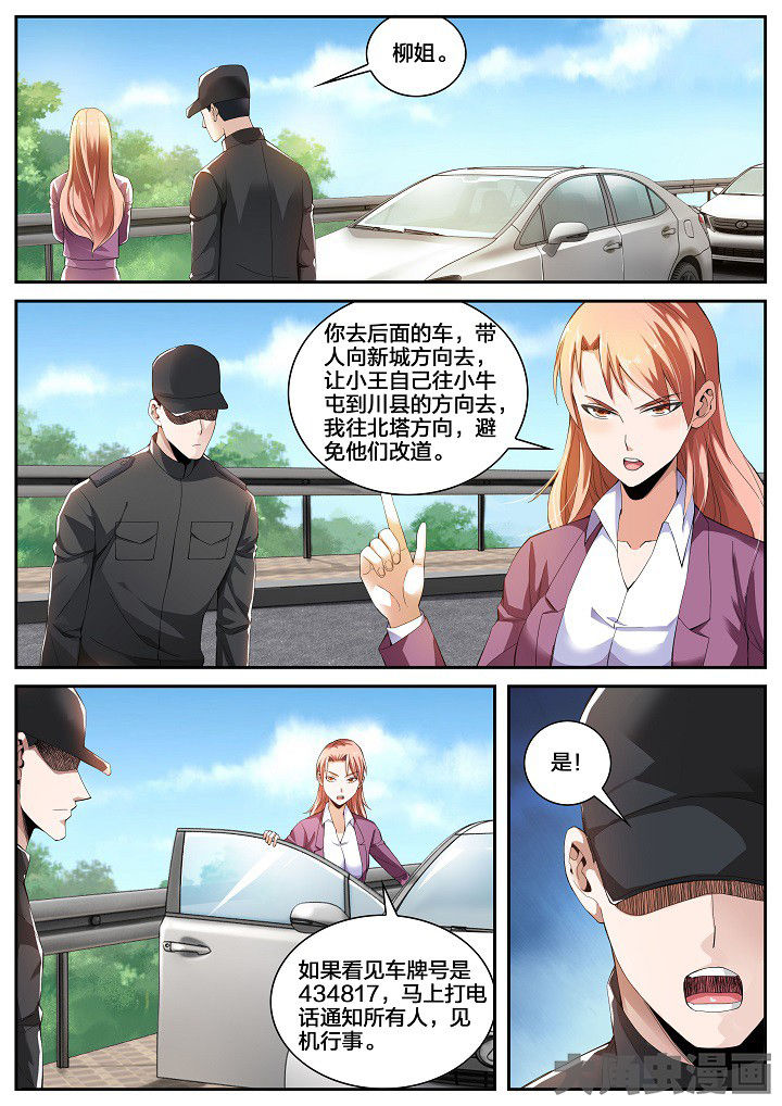 护士三大怕为什么旺仔芒果火龙果漫画,第36章：黑车（下）3图