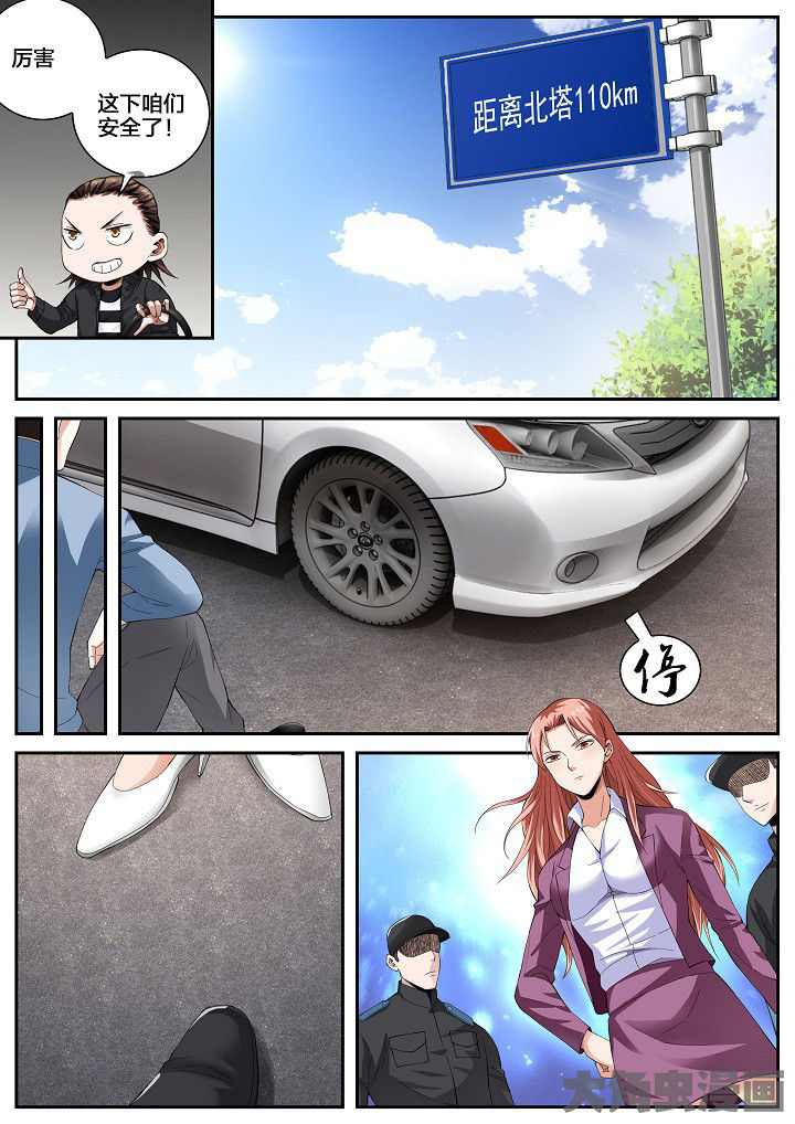 护士三大怕为什么旺仔芒果火龙果漫画,第36章：黑车（下）1图