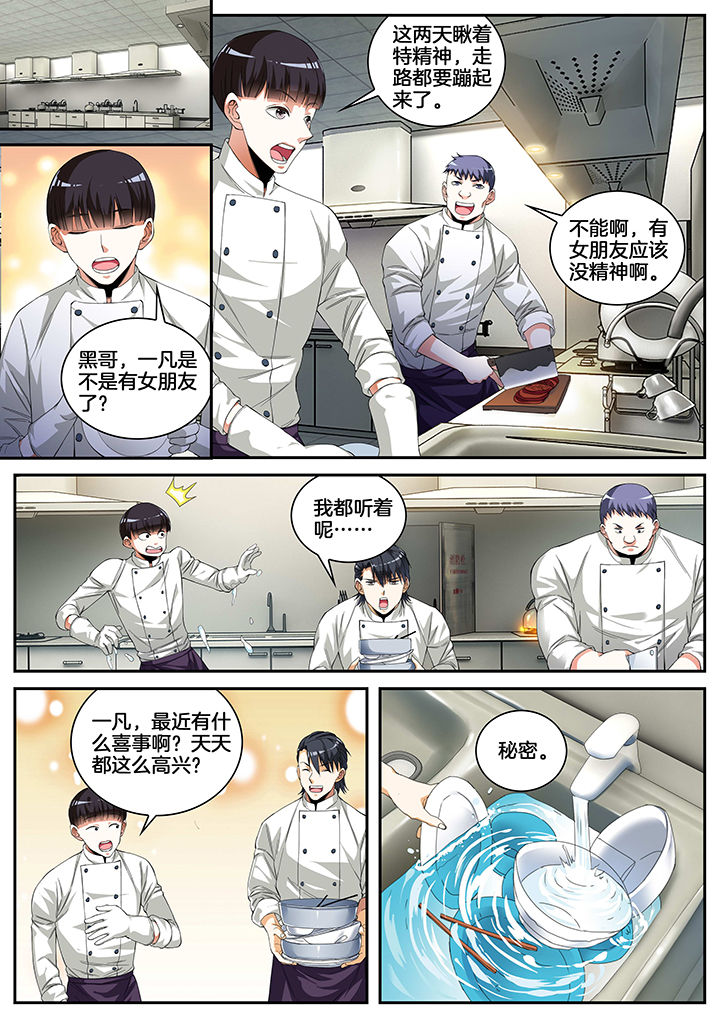 虎豹龙蛇鹰电影漫画,第6章：1图