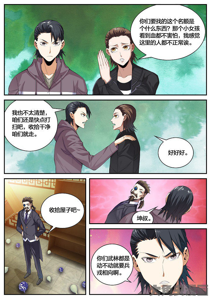 护士三班倒时间漫画,第42章：赔偿（下）3图