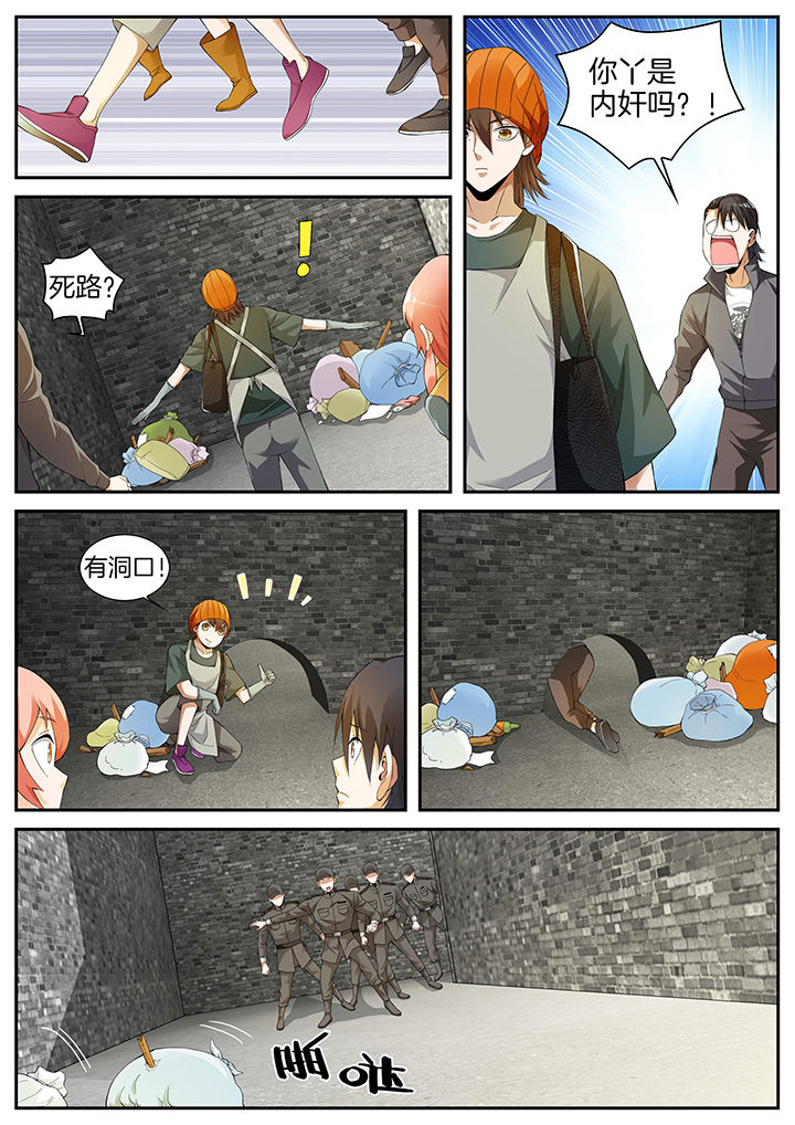 护士三班倒时间漫画,第20章：3图