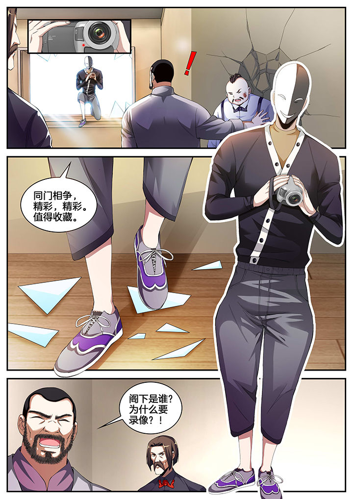 虎十三漫画,第9章：4图