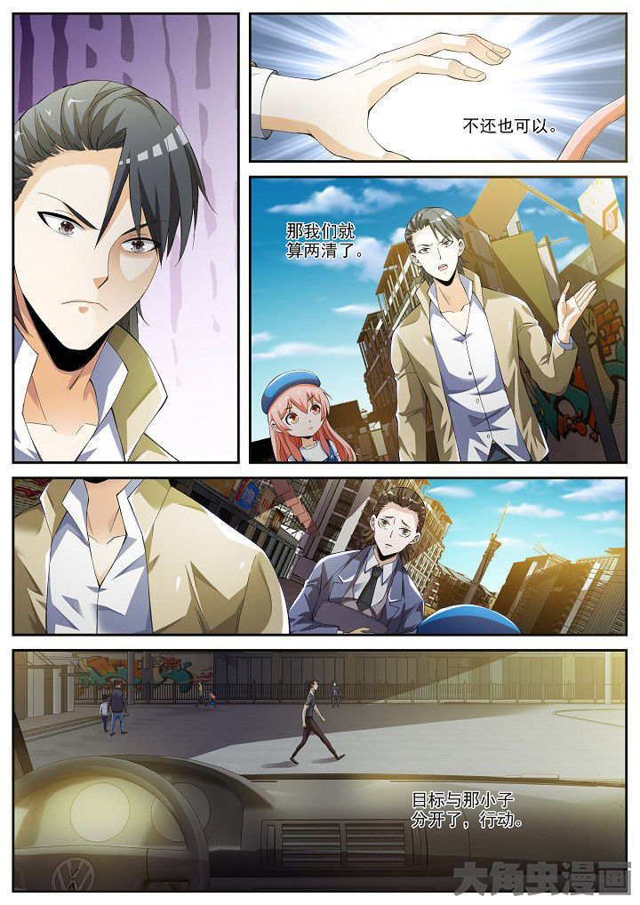 虎十三漫画,第28章：打假与拜师（下）1图