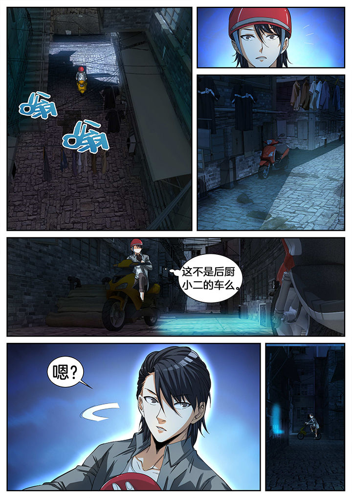 虎十三漫画,第1章：4图