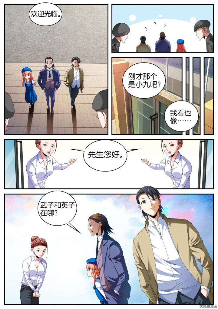 虎十三漫画,第24章：重九的请求（下）3图
