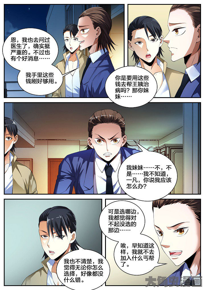 护士三班倒时间漫画,第34章：回归原点（下）3图