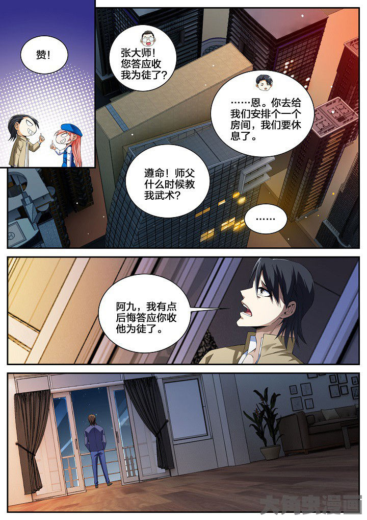 护士三班倒时间漫画,第34章：回归原点（下）1图
