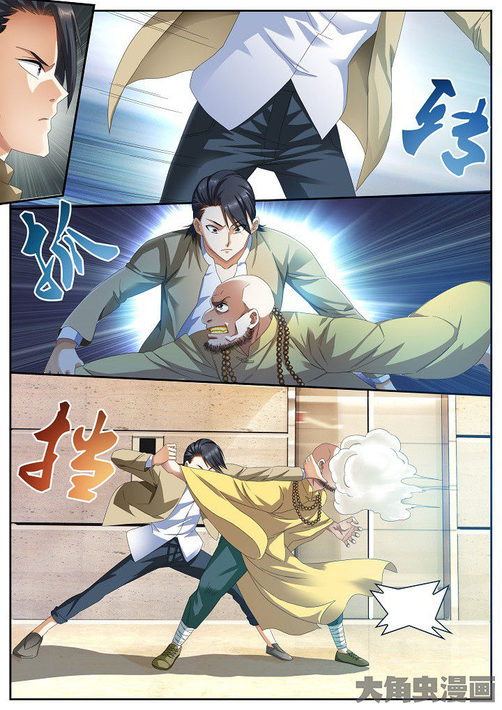 虎十三漫画,第27章：打假与拜师（上）1图