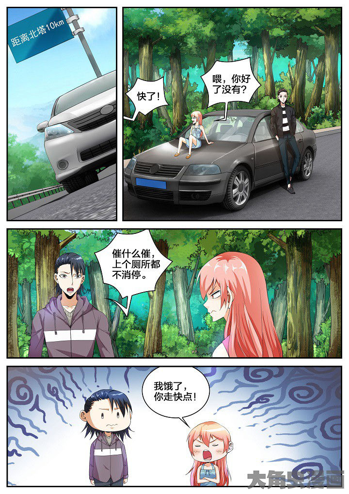 护士三大怕为什么旺仔芒果火龙果漫画,第37章：崩矛（上）2图