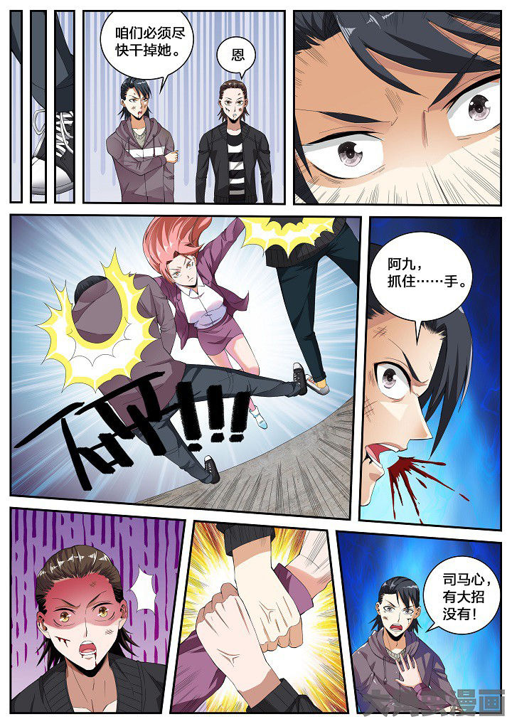 虎十字绣鞋垫漫画,第38章：崩矛（下）2图