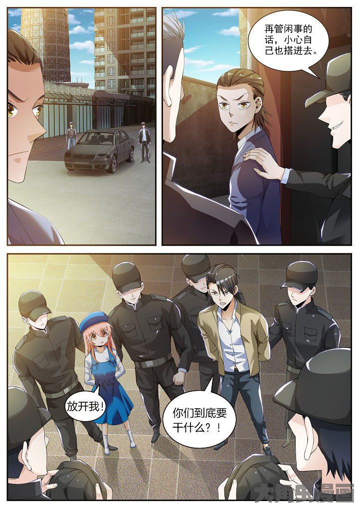 虎十三漫画,第28章：打假与拜师（下）3图