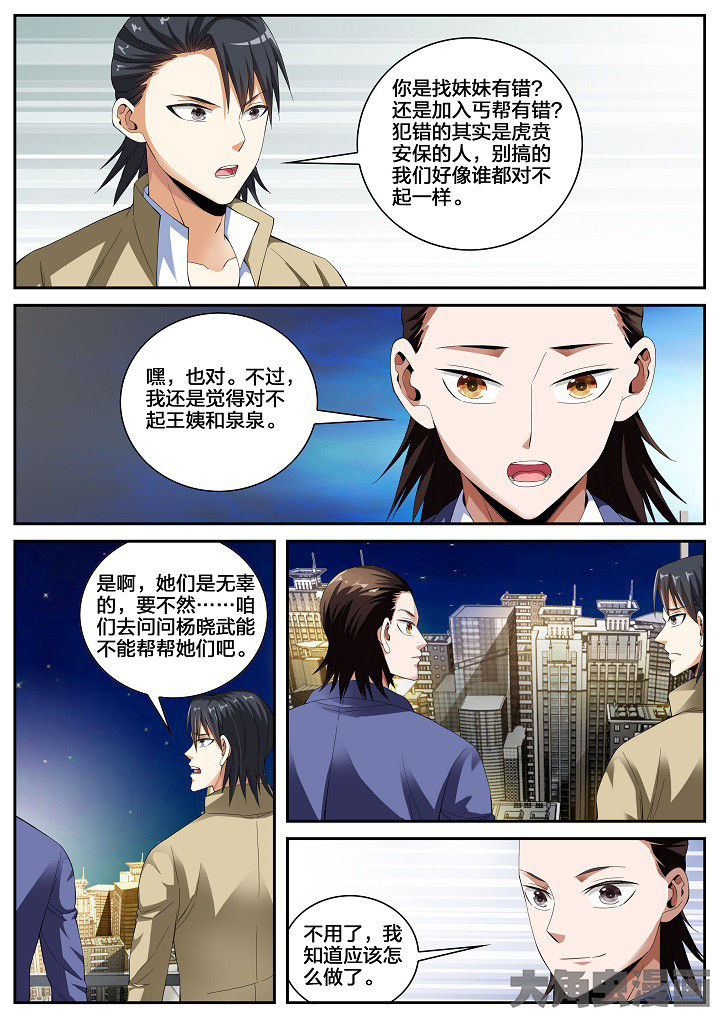 护士三班倒时间漫画,第34章：回归原点（下）4图
